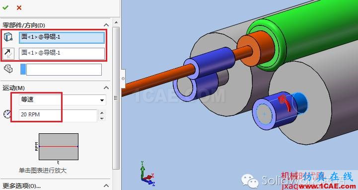 SolidWorks洗瓶機構運動仿真solidworks simulation分析圖片13