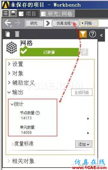 ANSYS AIM 18靜力學分析案例-中文版搶先試用ansys結果圖片14