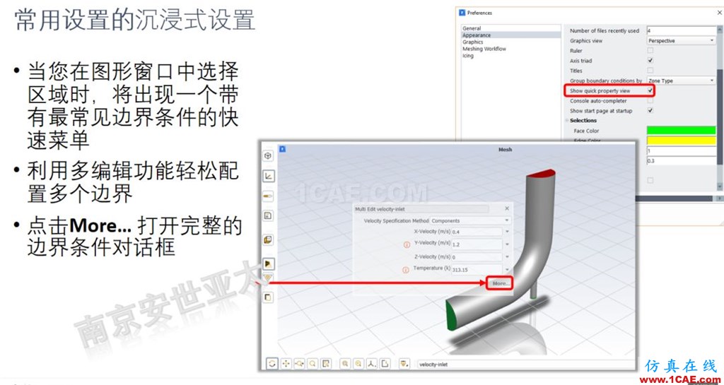 ANSYS 2020R1來(lái)了 | 流體新功能(一)fluent培訓(xùn)的效果圖片3
