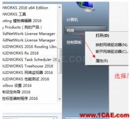 SOLIDWORKS網絡版常見故障處理 | 跨網段篇solidworks simulation應用技術圖片2