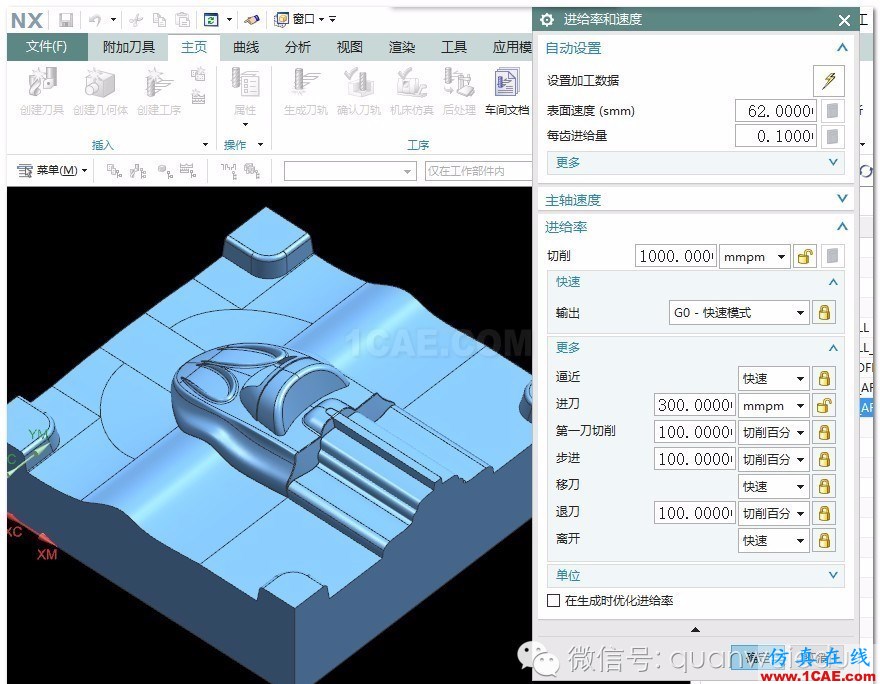 UG編程小知識:清根加工方法ug培訓課程圖片8