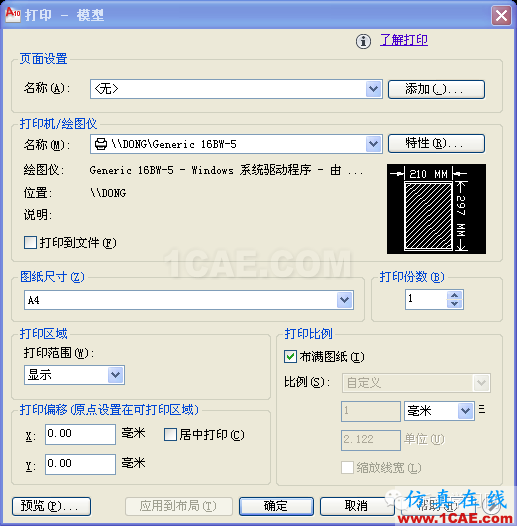 AUTOCAD中如何全部打印成黑色AutoCAD技術圖片2