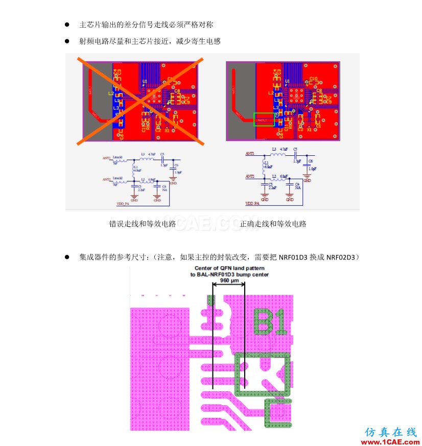 【完整版】百度智能手環硬件設計方案ansys hfss圖片19