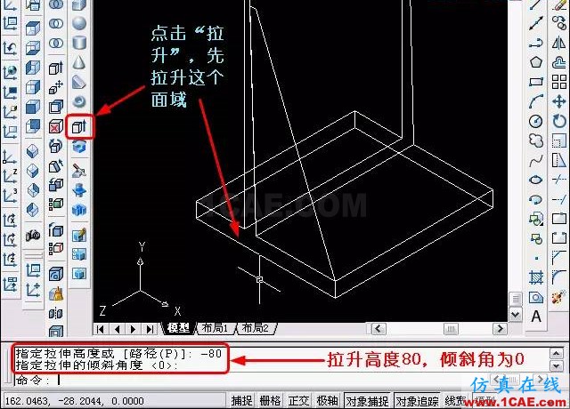 AutoCAD三維教程-拉伸、移動、復制 AutoCAD三維教程-拉伸、移動、復制AutoCAD應用技術圖片14