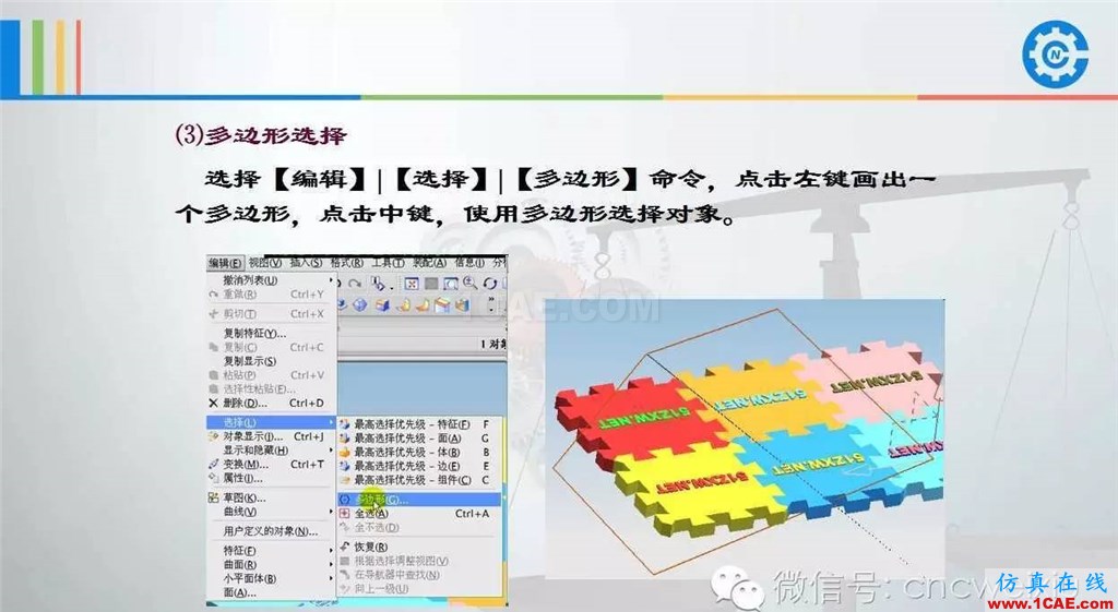 UG常用工具使用詳解，數控人都喜歡【多圖】ug設計圖片38