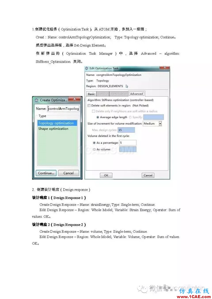 Abaqus中的拓撲優化功能abaqus有限元圖片6