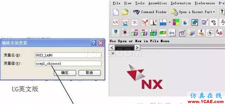 UG一定要知道的環(huán)境變量，你知道幾個？ug設(shè)計圖片4