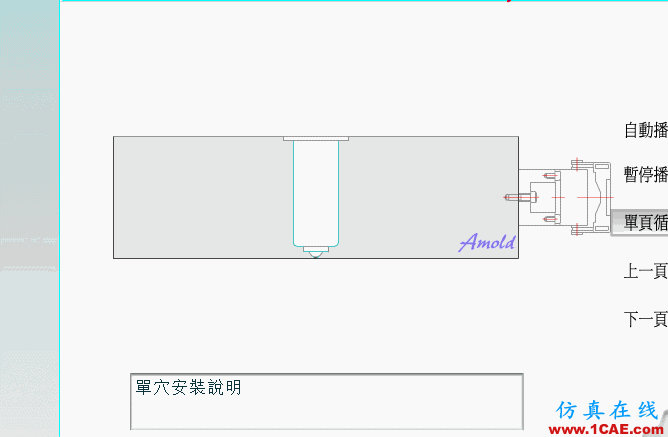 熱流道模具,動畫安裝圖解終于搞全了!ug模具設計技術圖片2