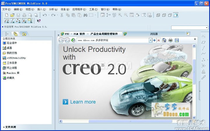 proe 軟件 的圖像結果
