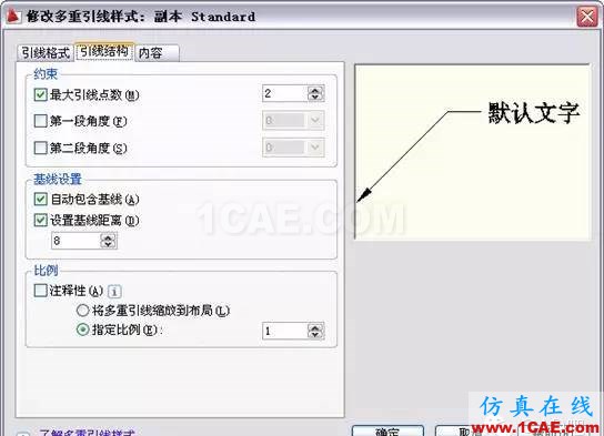 AutoCAD2011教程(10)尺寸標注、參數化繪圖 AutoCAD2011教程;尺寸標注、參數化繪圖ug培訓課程圖片27