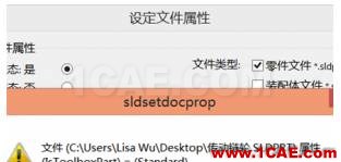 如何斷開裝配體中Toolbox標準件關聯solidworks simulation分析案例圖片9