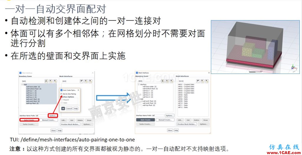 ANSYS 2020R1來了 | 流體新功能(二)ansys培訓的效果圖片9