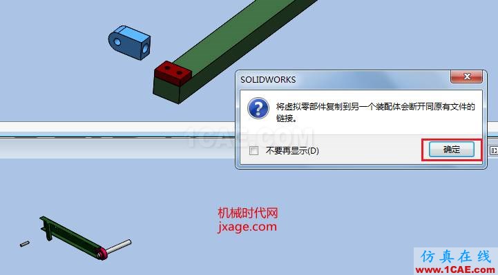 Solidworks如何使用虛擬零部件?solidworks simulation應用技術圖片5