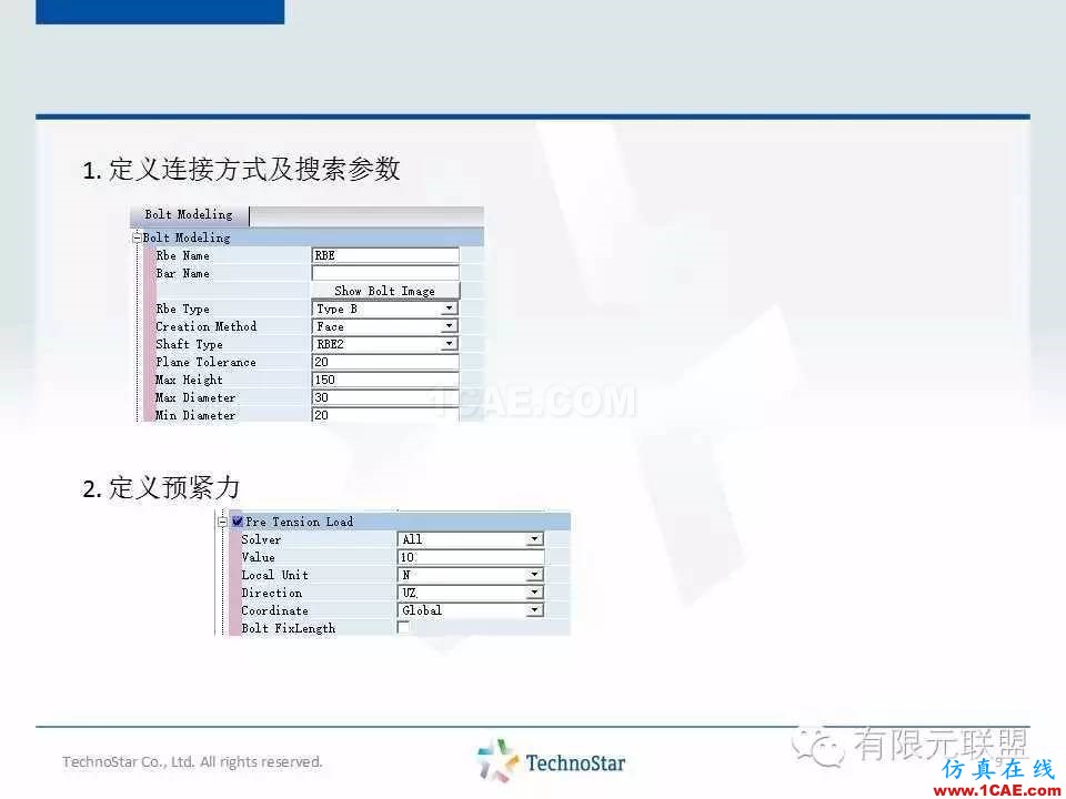 TSV軟件培訓-螺栓連接單元cae-fea-theory圖片9