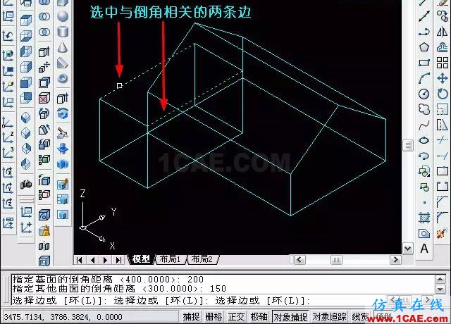 AutoCAD三維教程－拉伸、倒角AutoCAD應用技術圖片16