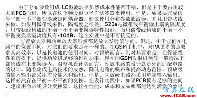 【干貨】官方資料：NOKIA手機RF電路分析ansysem分析案例圖片58