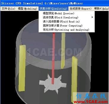 沼氣攪拌器流場的數值模擬及優化軟件開發 - 林子 - 林子清風 CAE/CFD工作室 fluent案例:沼氣攪拌器流場的數值模擬及優化軟件開發fluent分析案例圖片5
