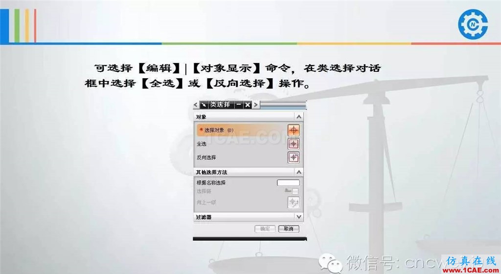 UG常用工具使用詳解，數控人都喜歡【多圖】ug培訓課程圖片40