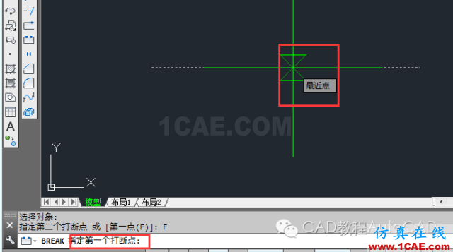 cad中把一條直線從某點切斷的方法有哪些?【AutoCAD教程】AutoCAD應用技術圖片6