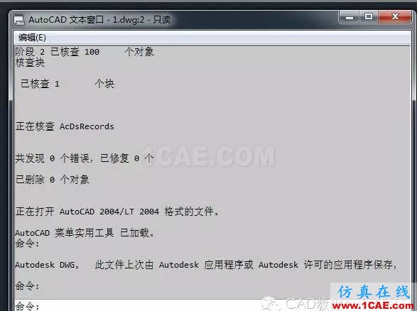 【AutoCAD教程】dwg格式的文件損壞了CAD打不開怎么辦？AutoCAD應(yīng)用技術(shù)圖片2