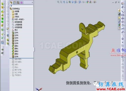 Solidworks實體轉換鈑金實例展示solidworks simulation學習資料圖片3