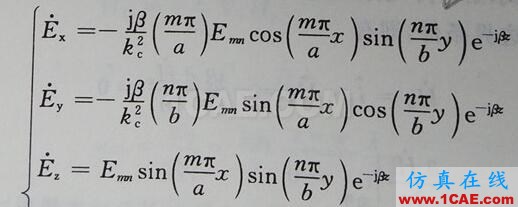 HFSS中激勵端口的模式、模式數到底是什么東西?(mode of electromagnetic wave)HFSS培訓的效果圖片2