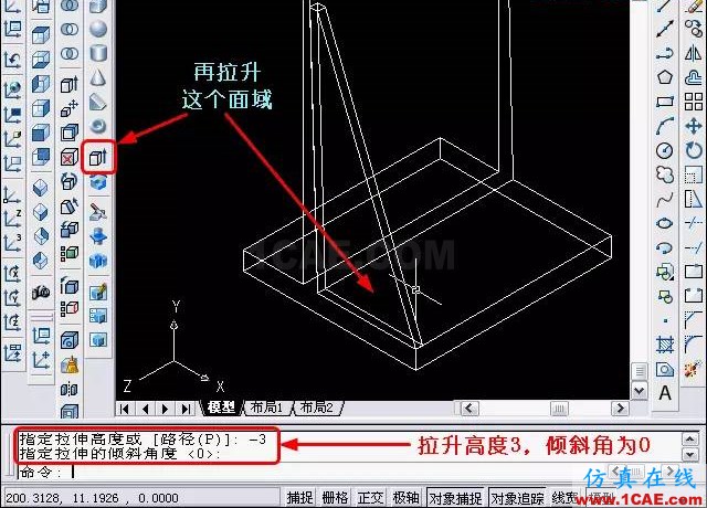 AutoCAD三維教程-拉伸、移動、復制 AutoCAD三維教程-拉伸、移動、復制AutoCAD應用技術圖片15