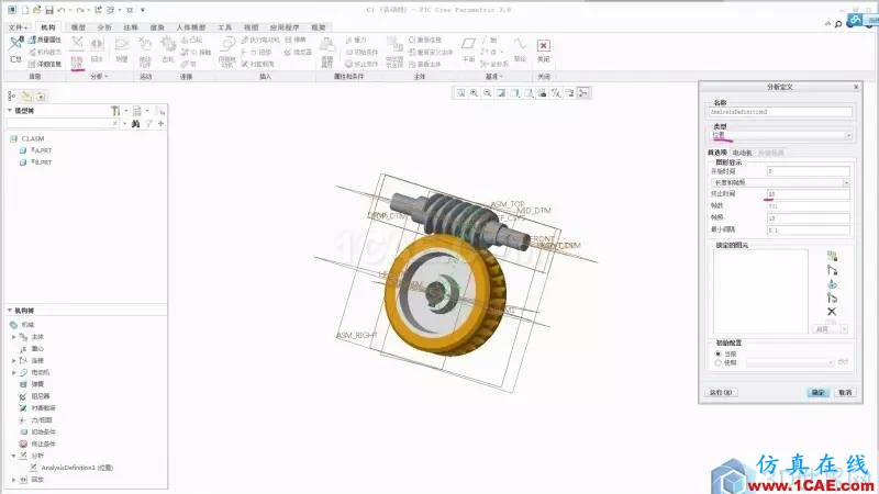 Creo3.0 蝸輪蝸桿機構運動仿真！pro/e模型圖片11