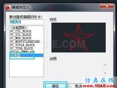 怎么打散CAD中不能分解的塊呢？【AutoCAD教程】AutoCAD技術圖片3