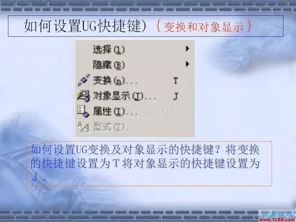 ug在模具設計中的技巧,事半功倍就靠它了!ug設計技術圖片23