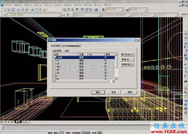 AutoCAD室內設計三維建模及AutoCAD打相機 【實用】AutoCAD室內設計三維建模及AutoCAD打相機AutoCAD分析案例圖片29