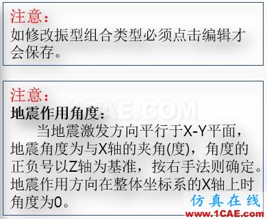 連載-“老朱陪您學Civil”之梁橋抗震5Midas Civil分析圖片13