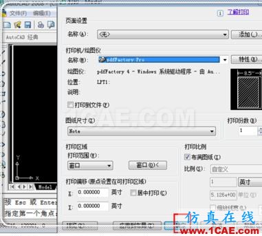 如何把cad中的dwg圖形轉換pdf?AutoCAD仿真分析圖片11