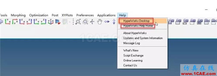 如何使用HyperWorks幫助文檔?使用方法介紹hyperworks仿真分析圖片2
