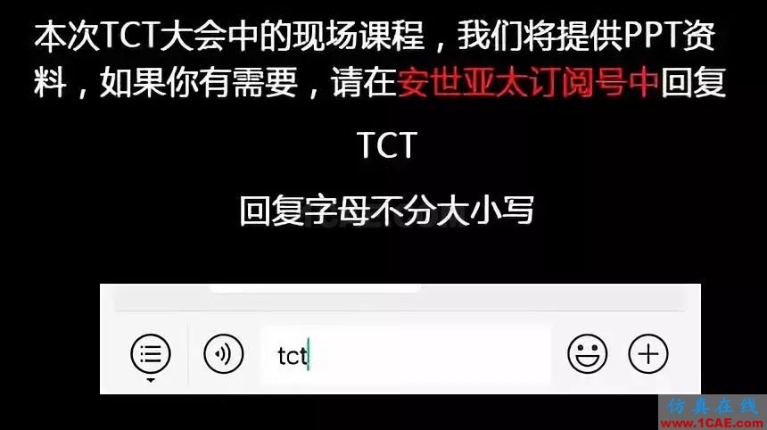 2019TCT分享 l 電動車底盤輕量化再設計及汽車3D打印案例講解ansys分析圖片2
