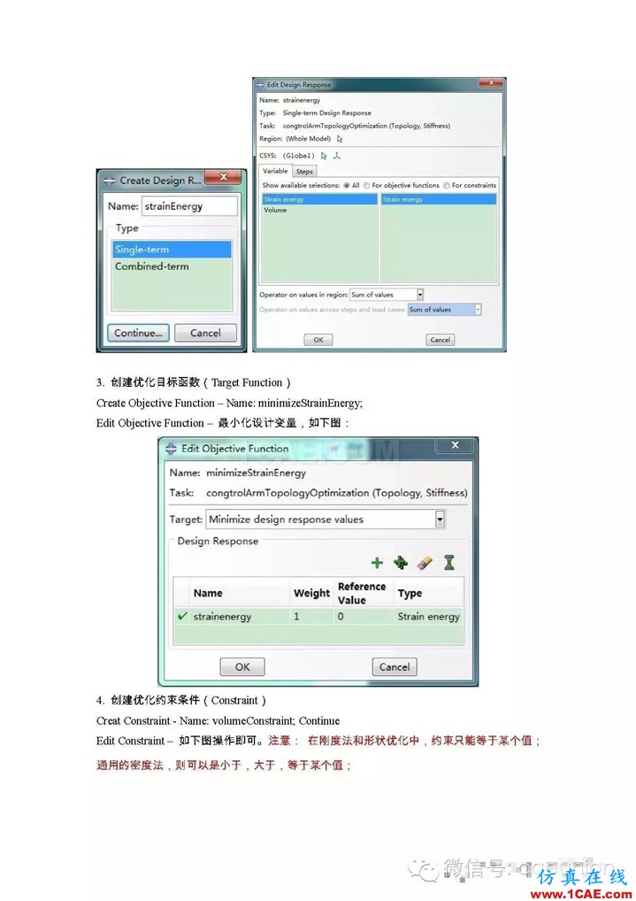 Abaqus中的拓撲優化功能abaqus有限元圖片7