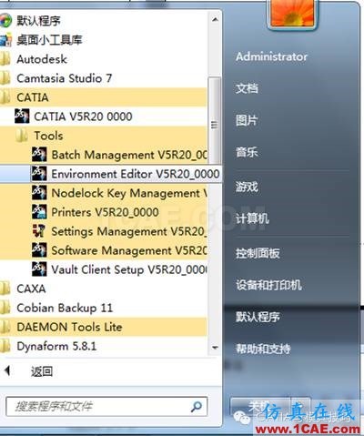 CATIA進入管理員模式Catia培訓教程圖片4