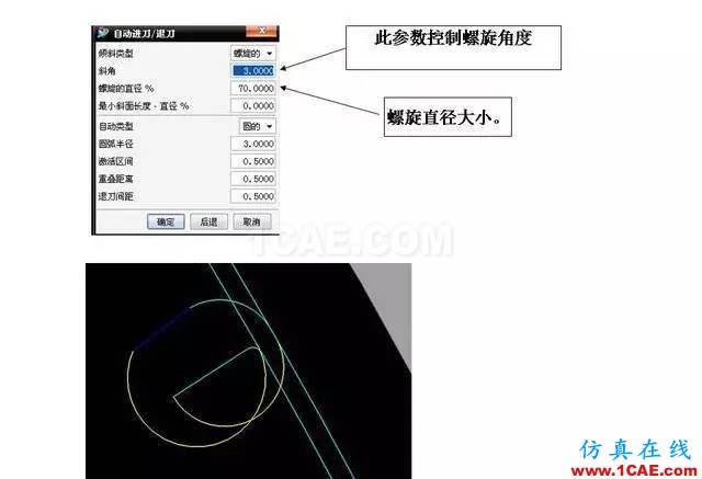 淺談UG編程加工技巧ug設計案例圖片2