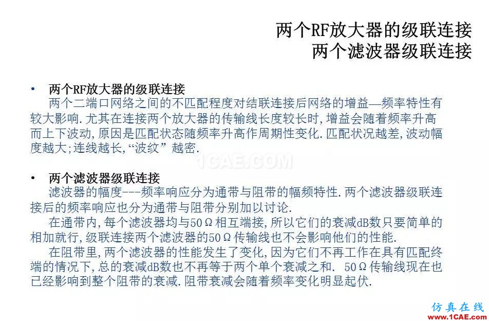 【收藏吧】非常詳細的射頻基礎知識精選HFSS分析圖片42
