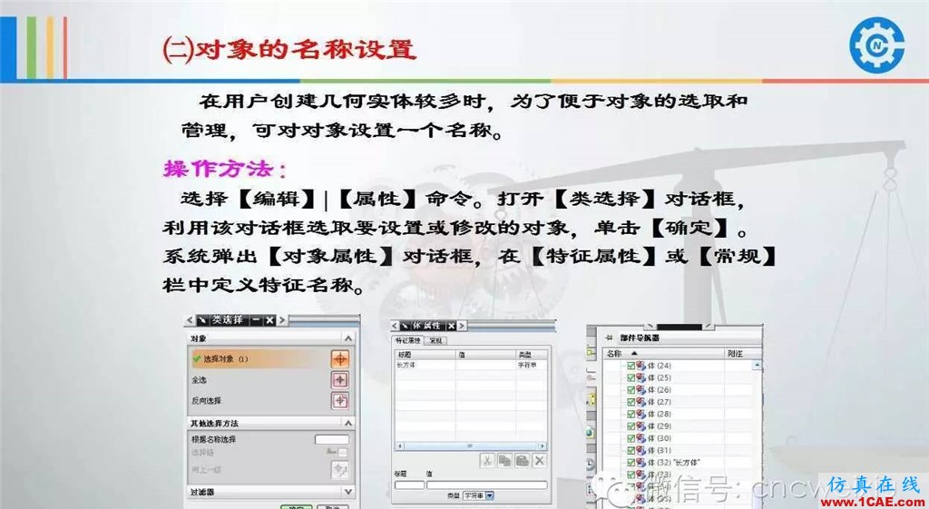 UG常用工具使用詳解，數控人都喜歡【多圖】ug培訓資料圖片29