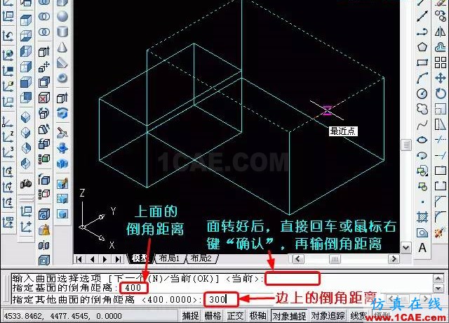 AutoCAD三維教程－拉伸、倒角AutoCAD學習資料圖片10