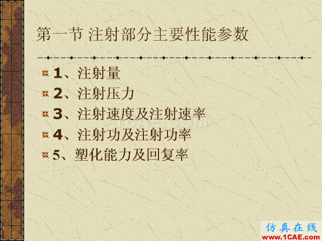 模具注塑基本參數的計算公式大全機械設計技術圖片2