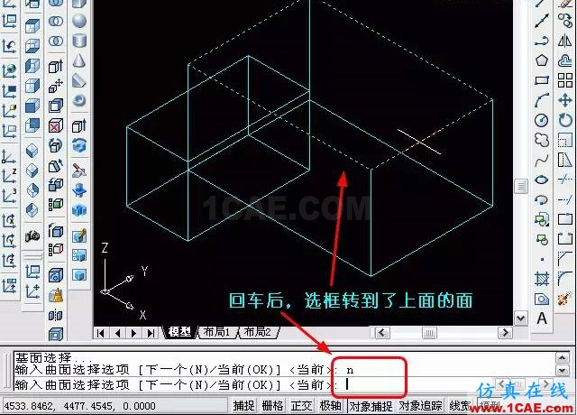 AutoCAD三維教程－拉伸、倒角AutoCAD仿真分析圖片9