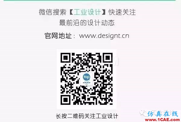一大波汽車(chē)正在靠近工業(yè)設(shè)計(jì)分析案例圖片46