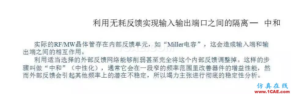 【收藏吧】非常詳細的射頻基礎知識精選HFSS培訓的效果圖片77