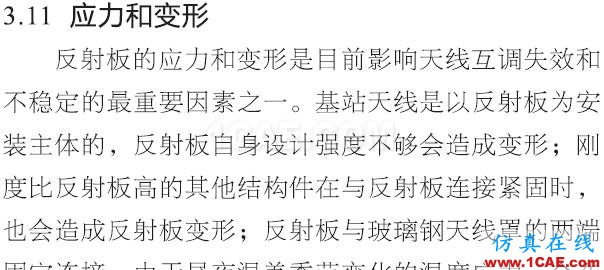 基站天線互調分析的13個維度ansys hfss圖片25