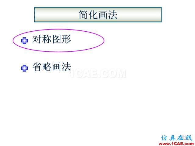 剖面圖與斷面圖的圖樣畫法基礎教程【AutoCAD教程】AutoCAD分析圖片29