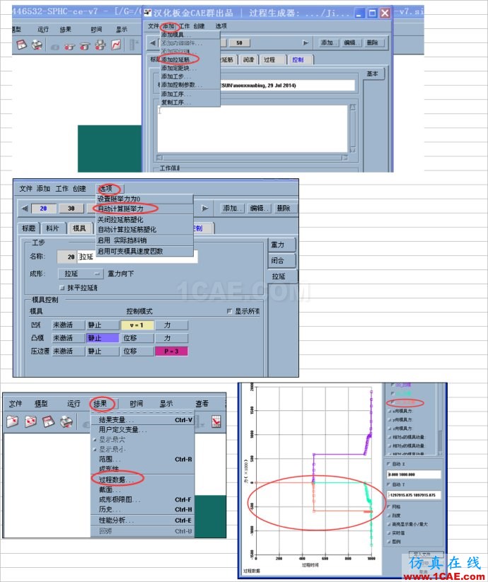 沖模拉延模壓邊力的計算、Autoform設置以及液壓機頂出力計算(僅供參考)