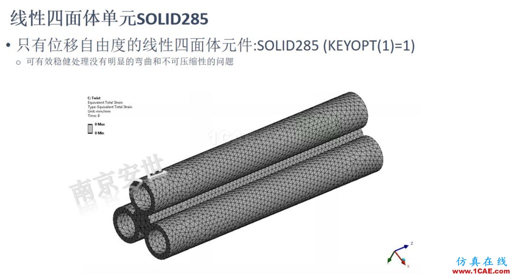 ANSYS 2020R1來了 | 結構新功能(二)ansys workbanch圖片14