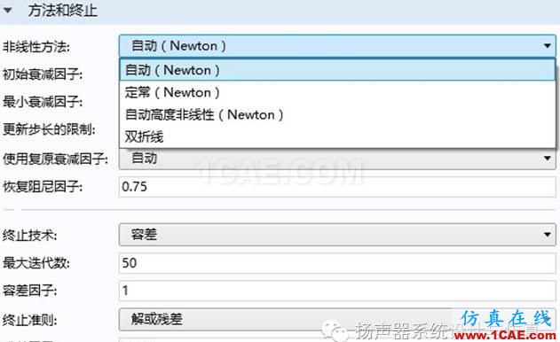 有限元|案例講解結構非線性仿真不收斂解決技巧ansys workbanch圖片11